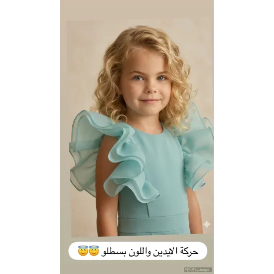 افرهول مميز من ٦-٨ سنوات