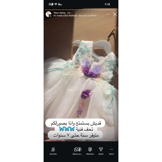 فستان الفراشة من سنة حتى ٧ سنوات